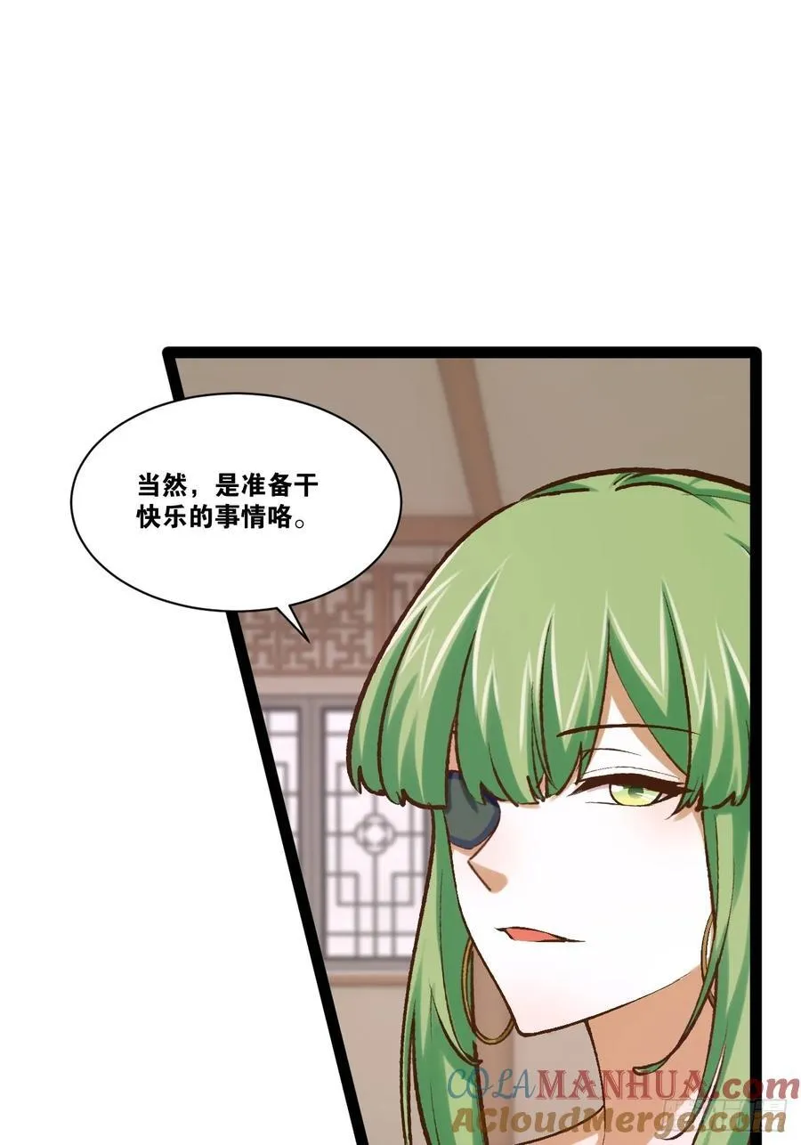 105.枯木顽石 第13页