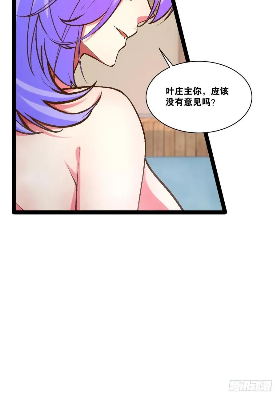 105.枯木顽石 第15页