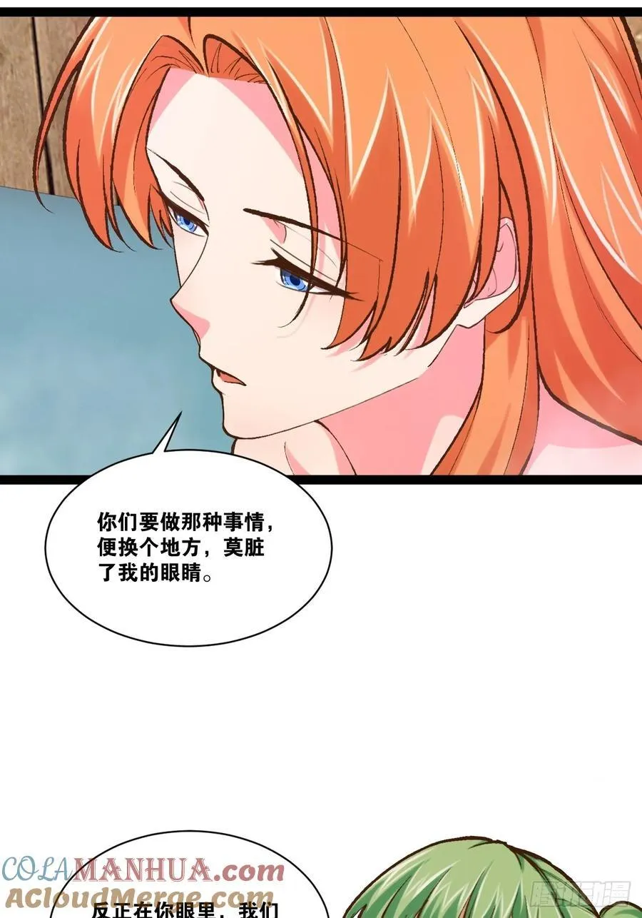 105.枯木顽石 第16页