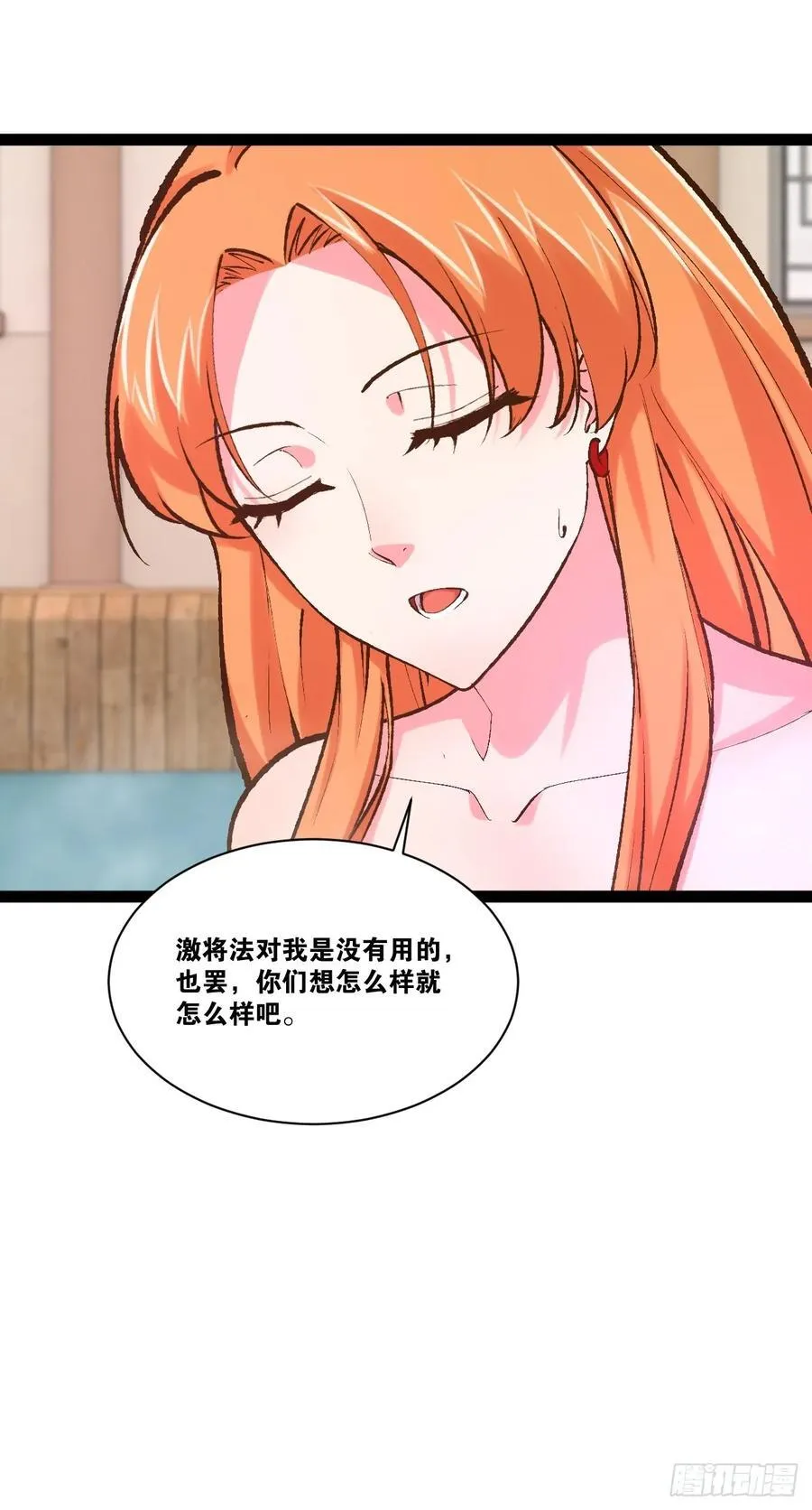 105.枯木顽石 第20页