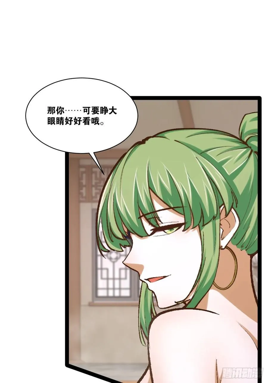 105.枯木顽石 第21页