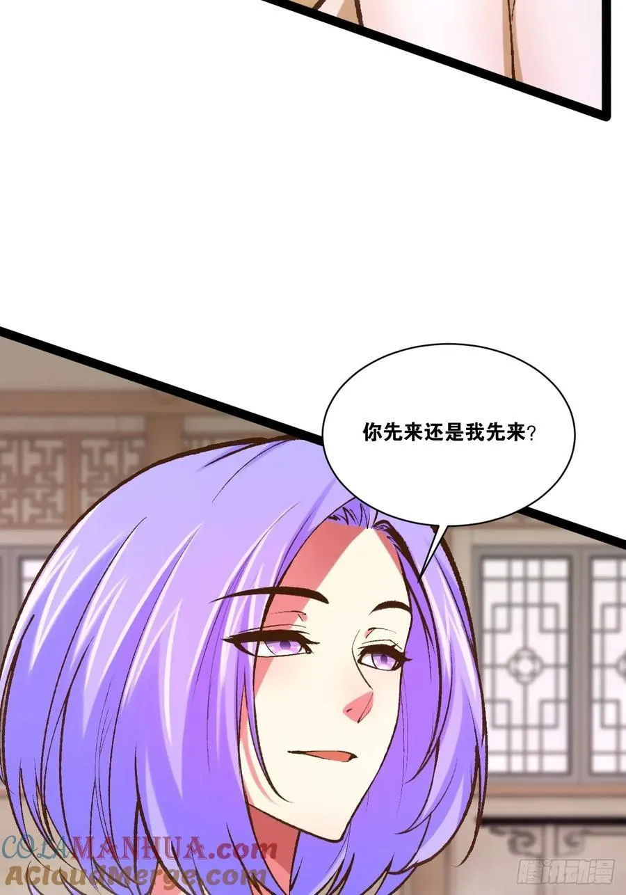 105.枯木顽石 第22页
