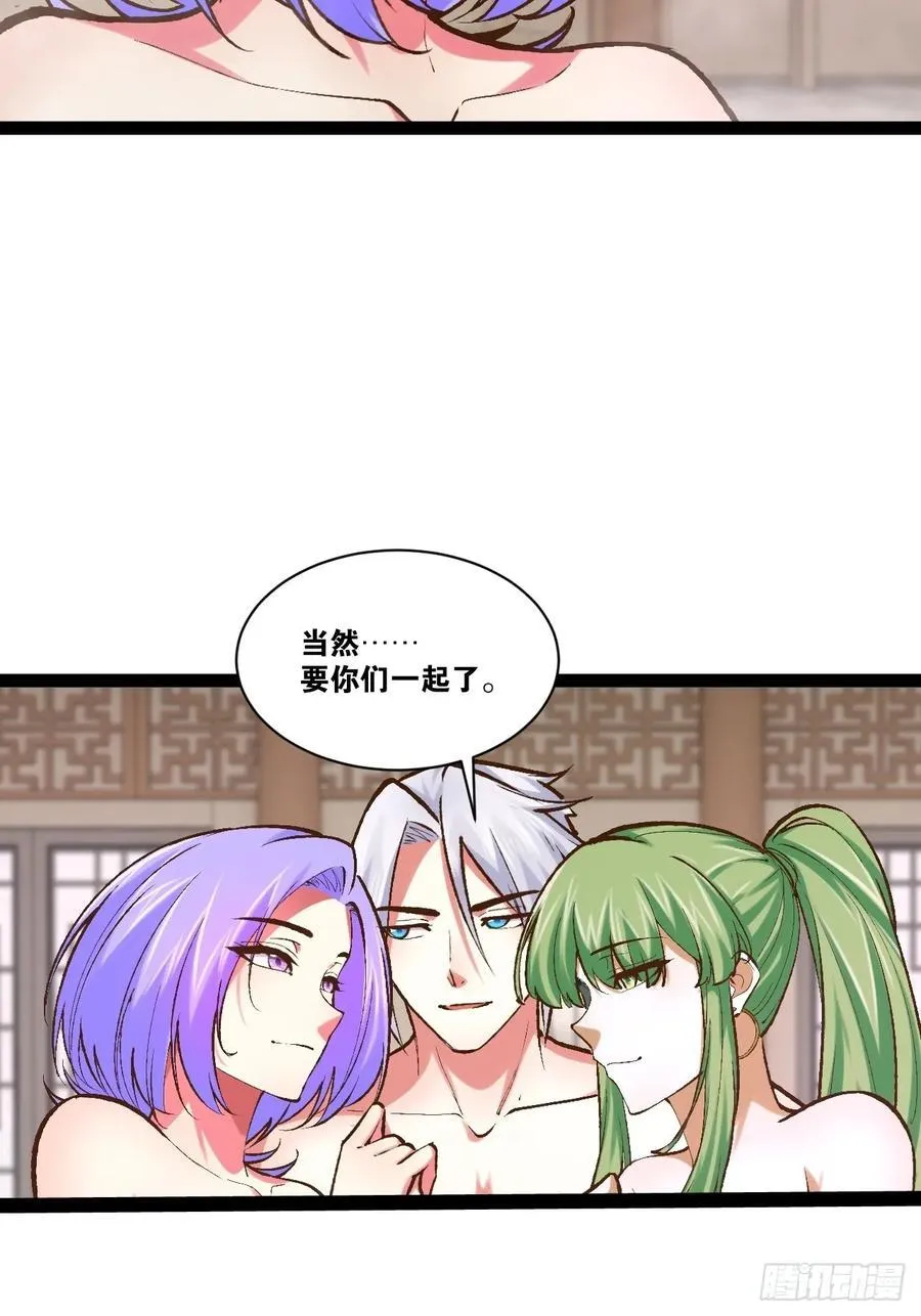 105.枯木顽石 第23页