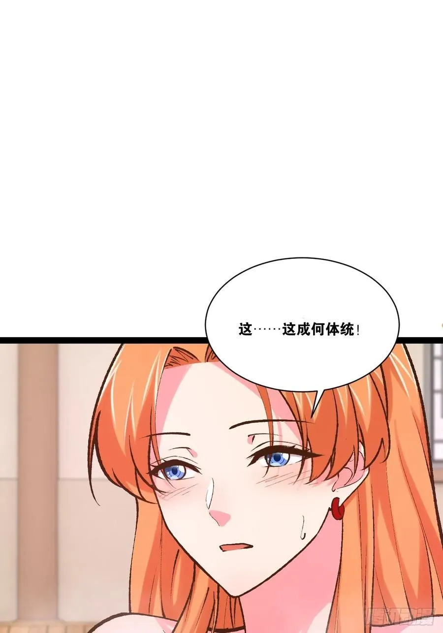 105.枯木顽石 第24页