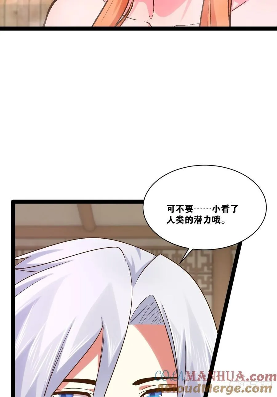 105.枯木顽石 第25页