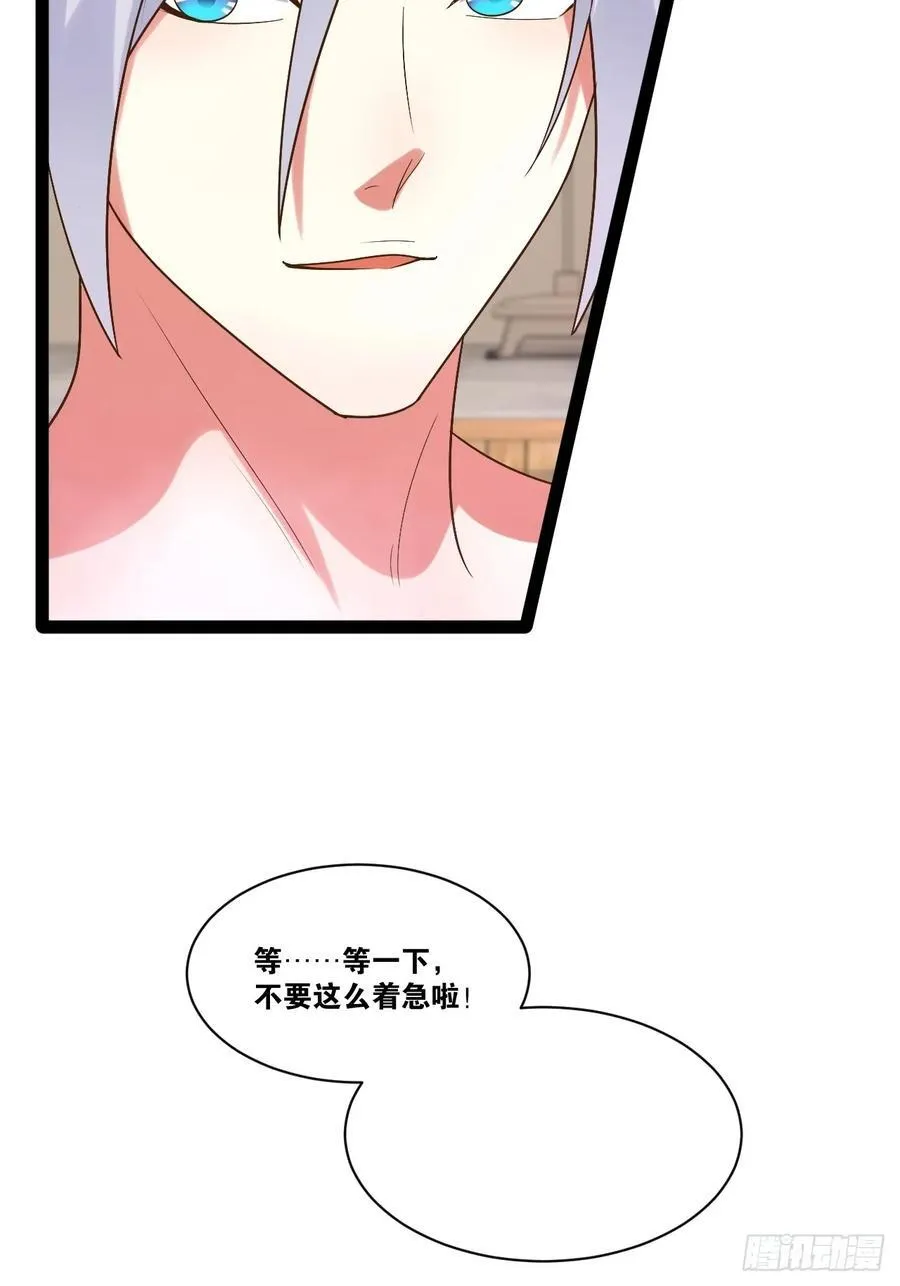 105.枯木顽石 第26页