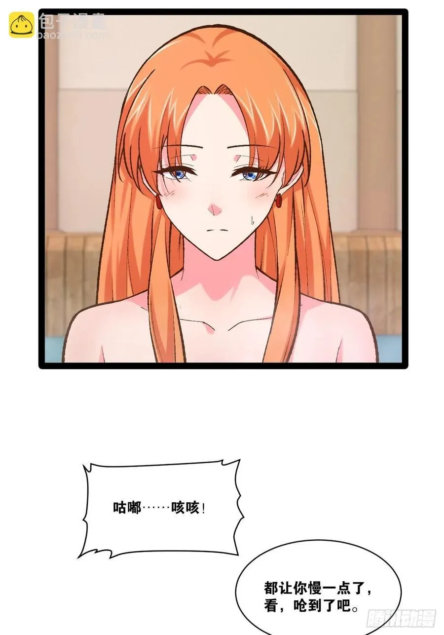 105.枯木顽石 第27页