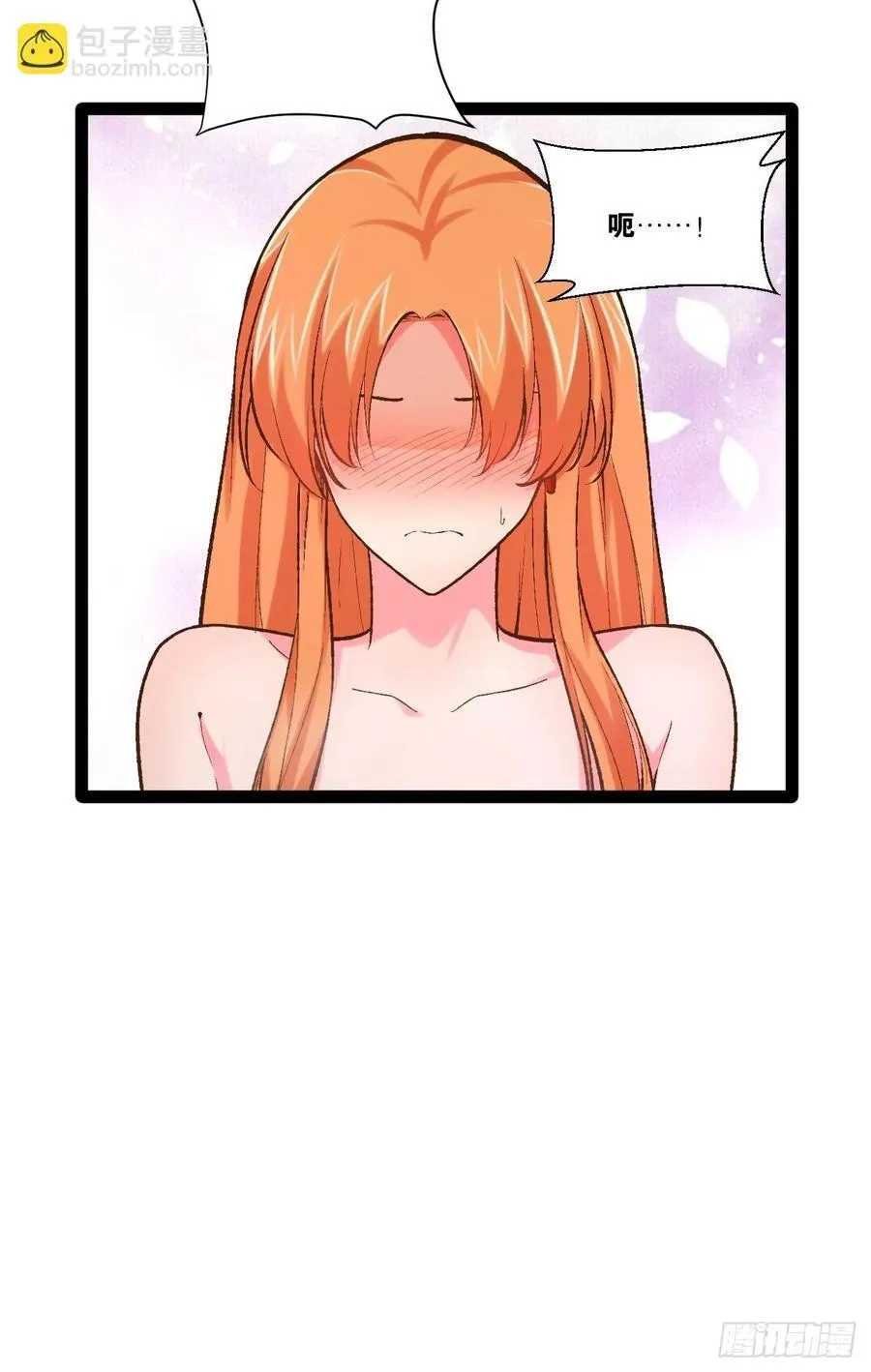 105.枯木顽石 第29页