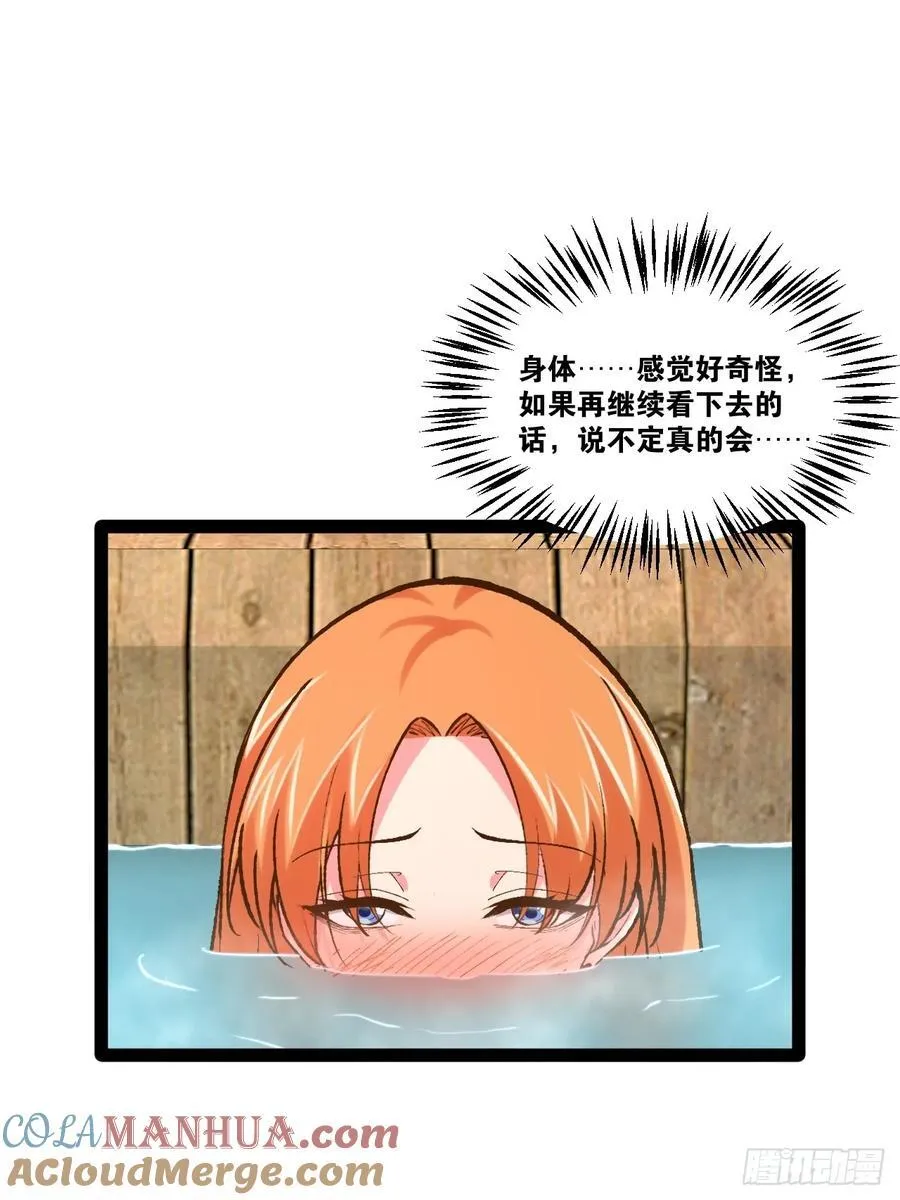 105.枯木顽石 第31页