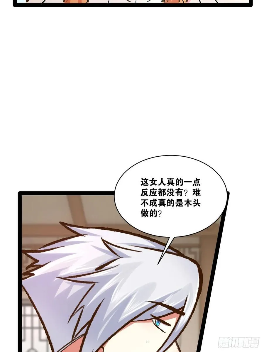 105.枯木顽石 第35页
