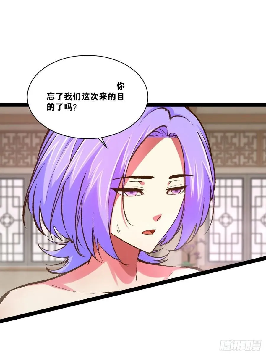 105.枯木顽石 第39页