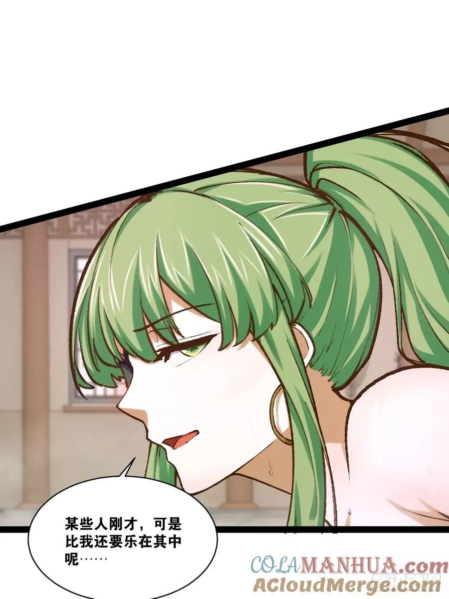 105.枯木顽石 第40页