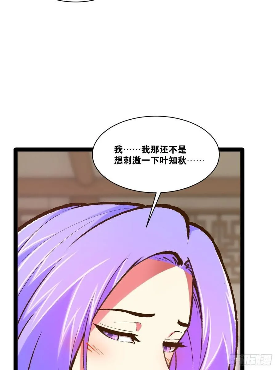 105.枯木顽石 第41页