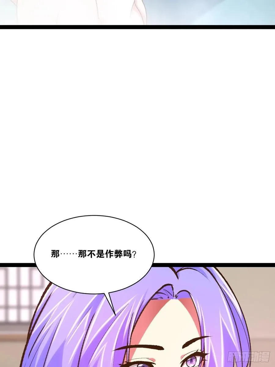 105.枯木顽石 第45页
