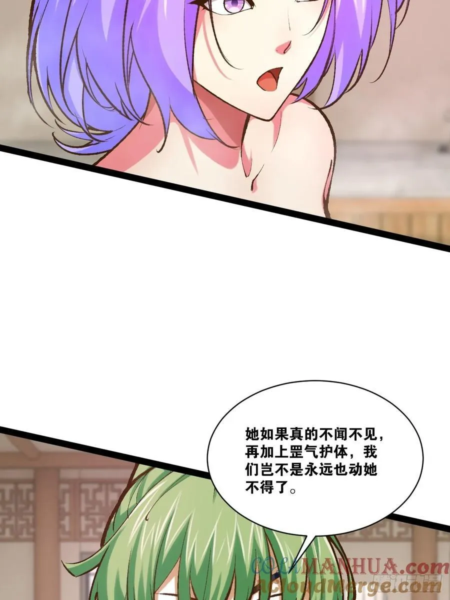 105.枯木顽石 第46页
