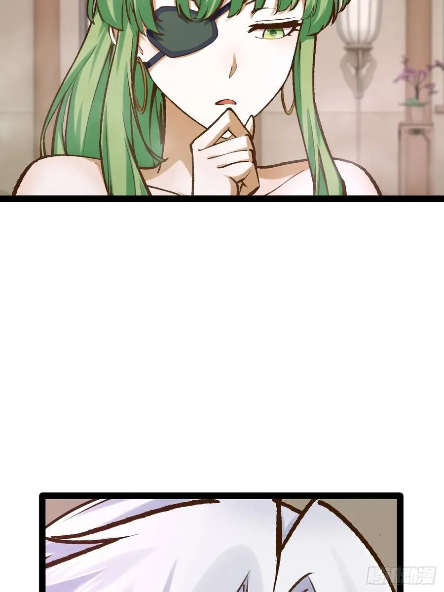 105.枯木顽石 第47页