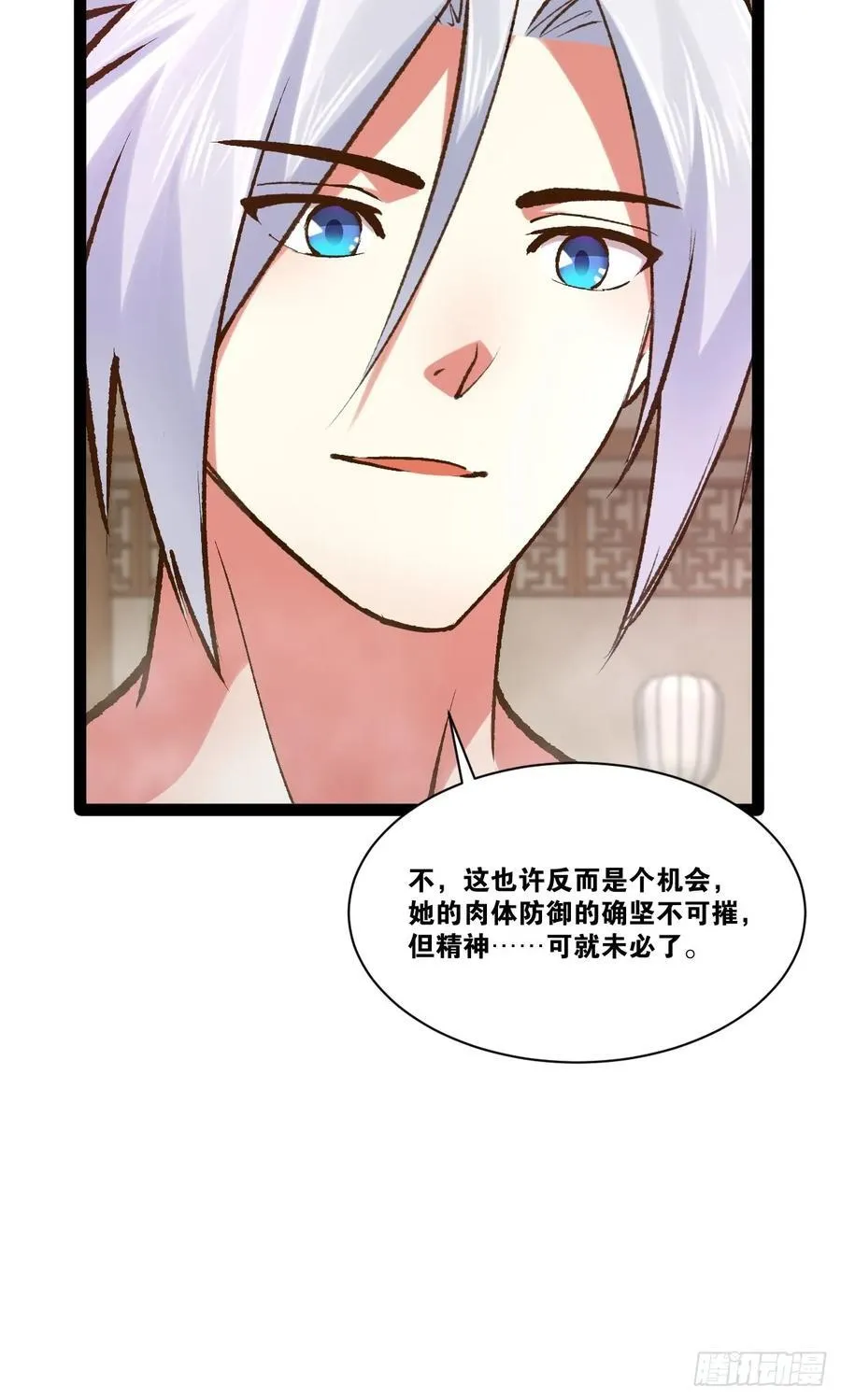 105.枯木顽石 第48页