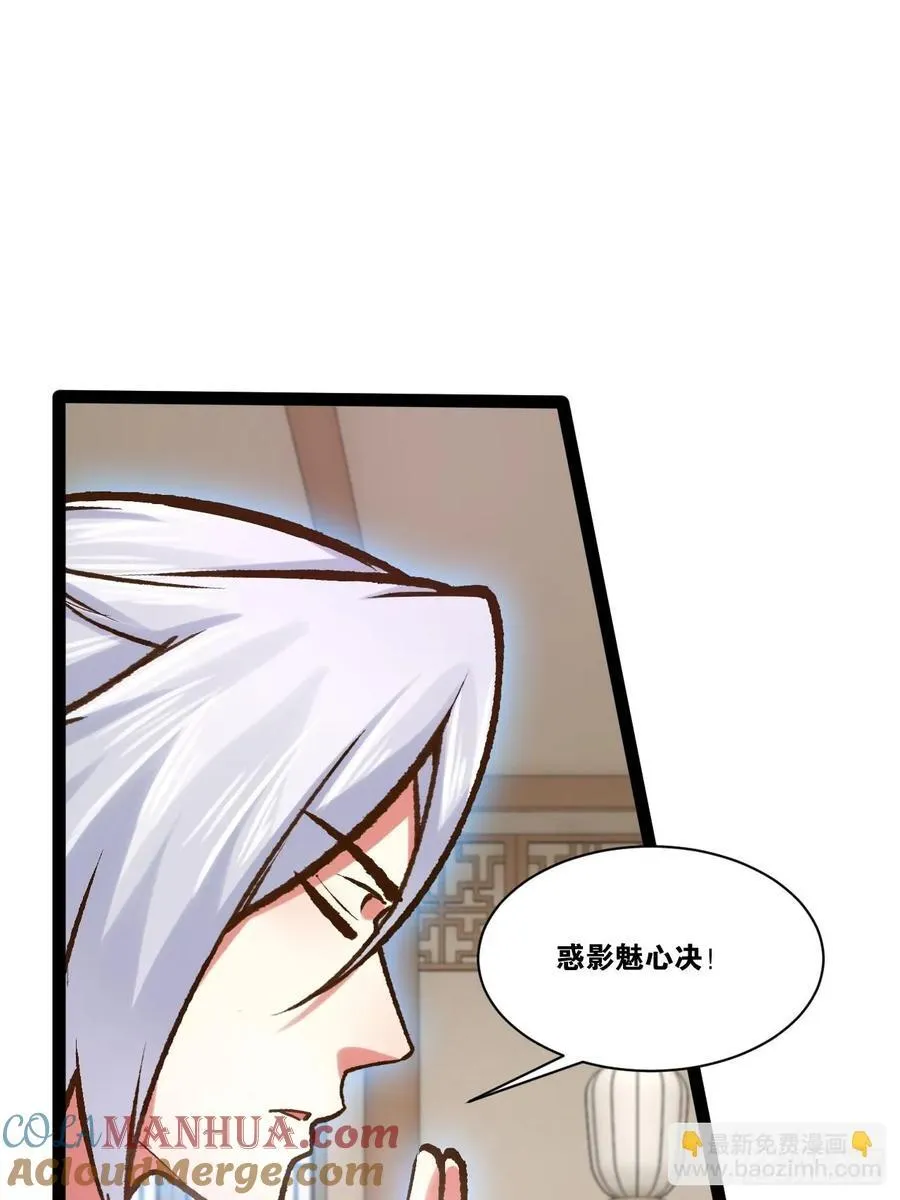 105.枯木顽石 第49页