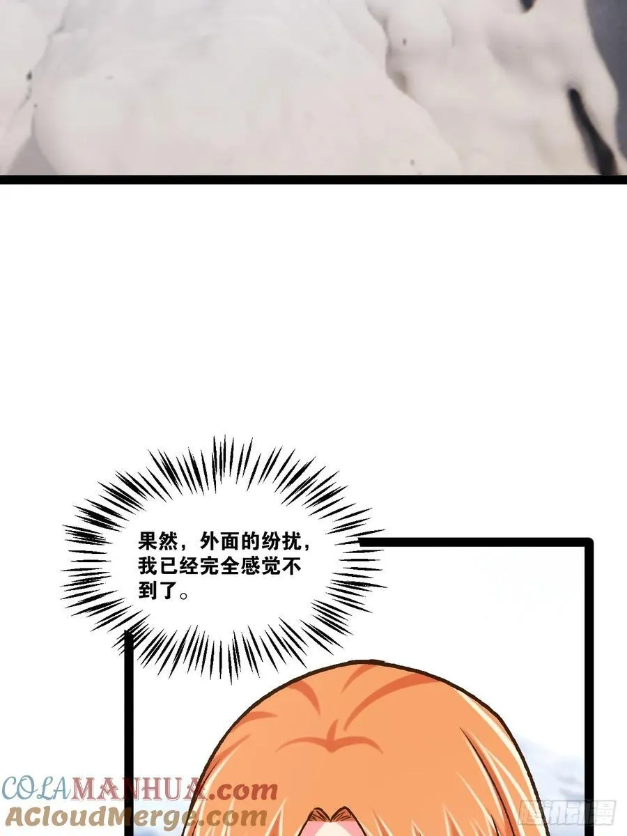 105.枯木顽石 第52页