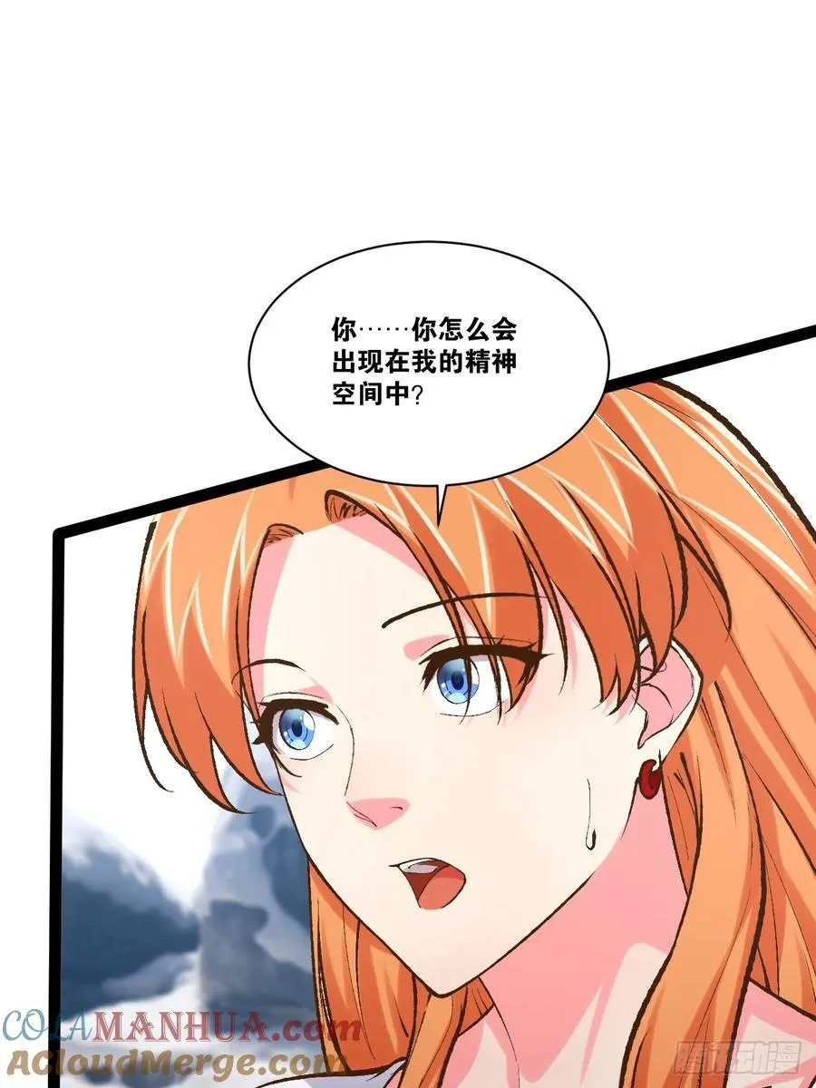 105.枯木顽石 第55页