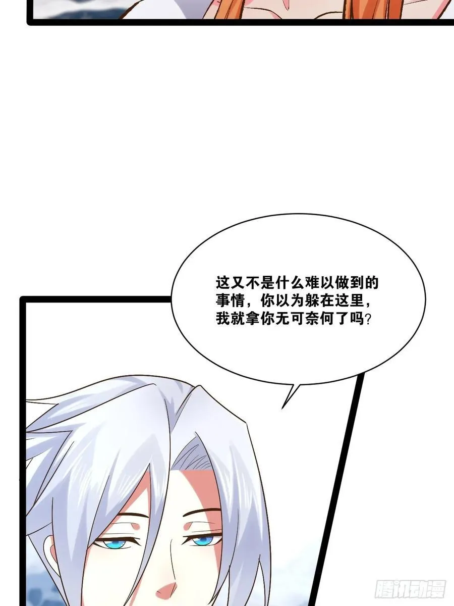 105.枯木顽石 第56页