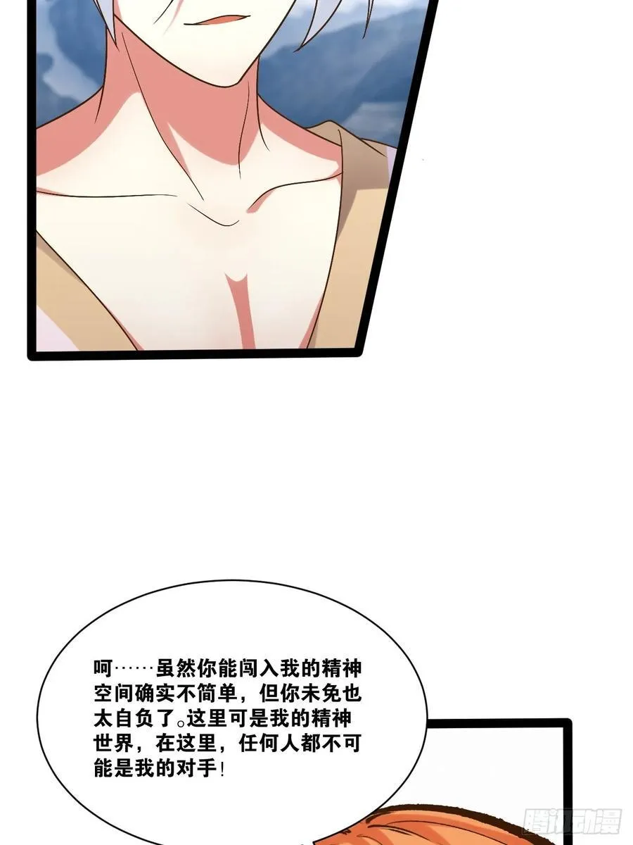 105.枯木顽石 第57页