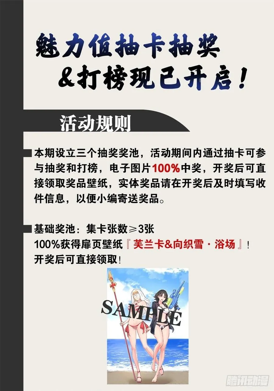 105.枯木顽石 第60页