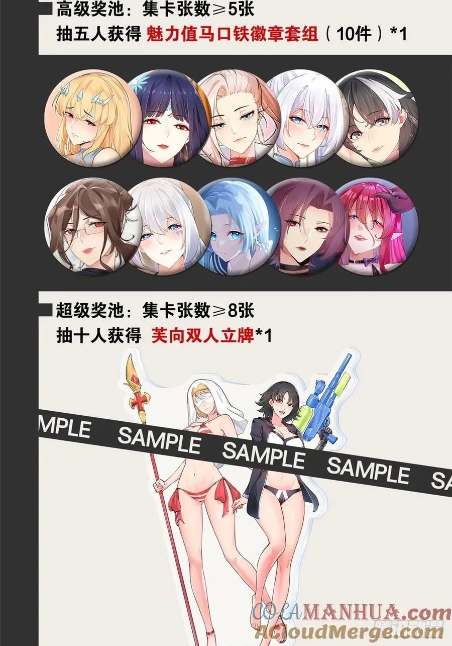 105.枯木顽石 第61页