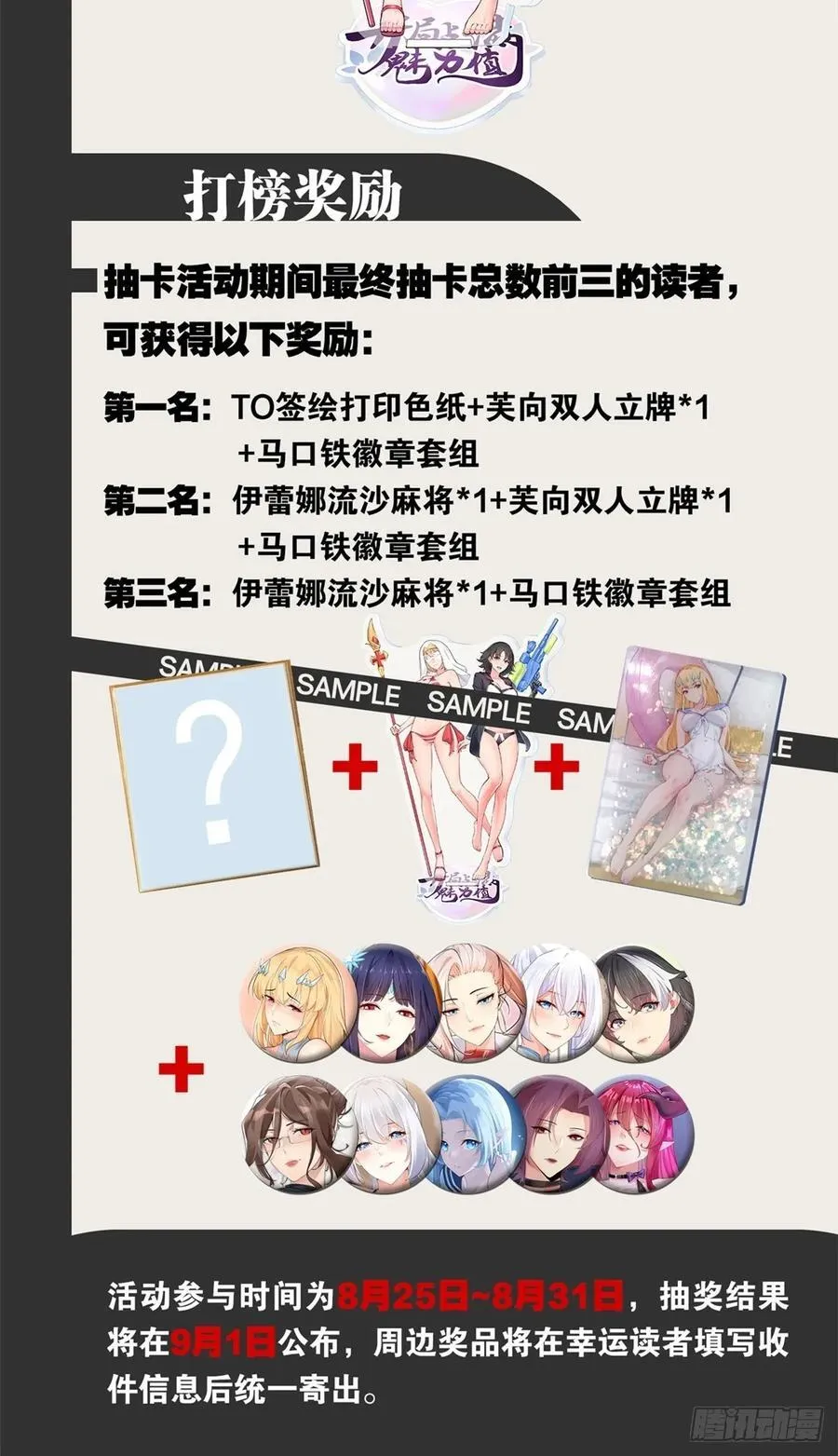 105.枯木顽石 第62页