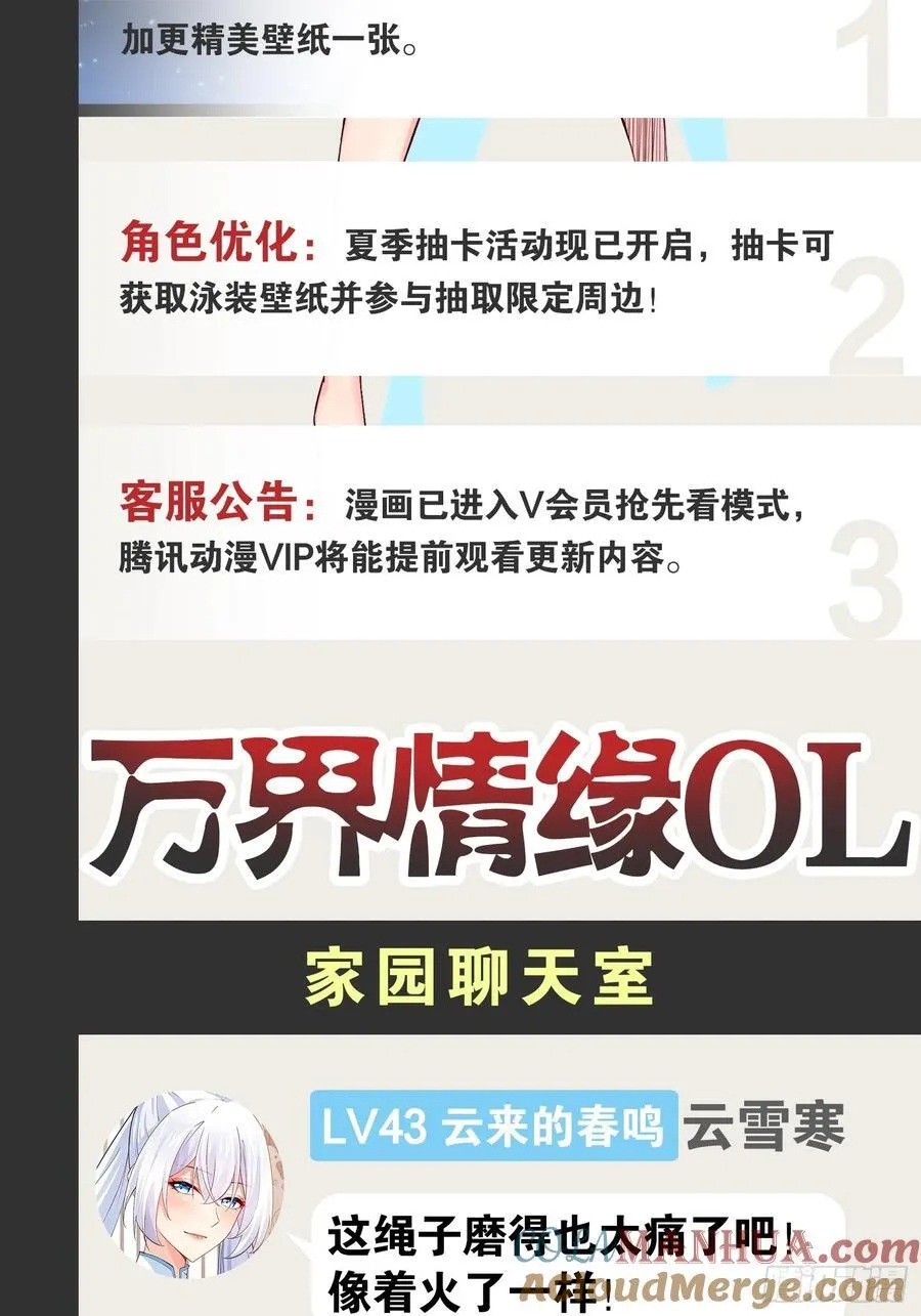 105.枯木顽石 第64页