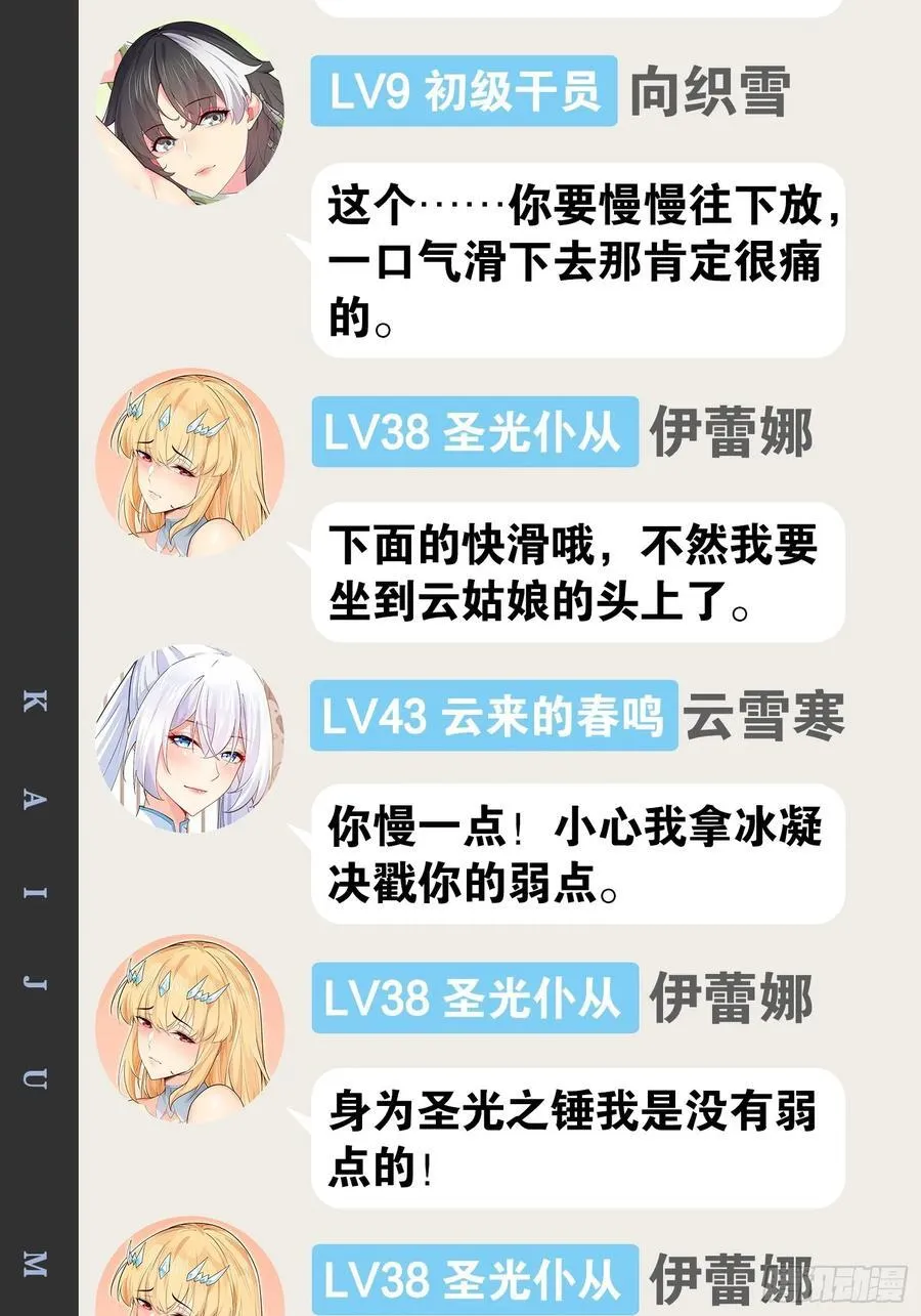 105.枯木顽石 第65页