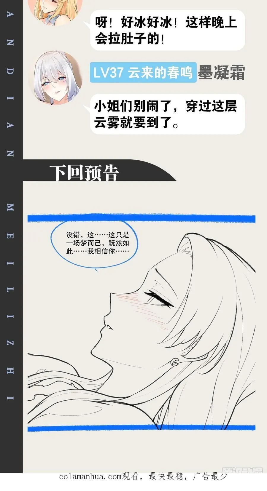 105.枯木顽石 第66页