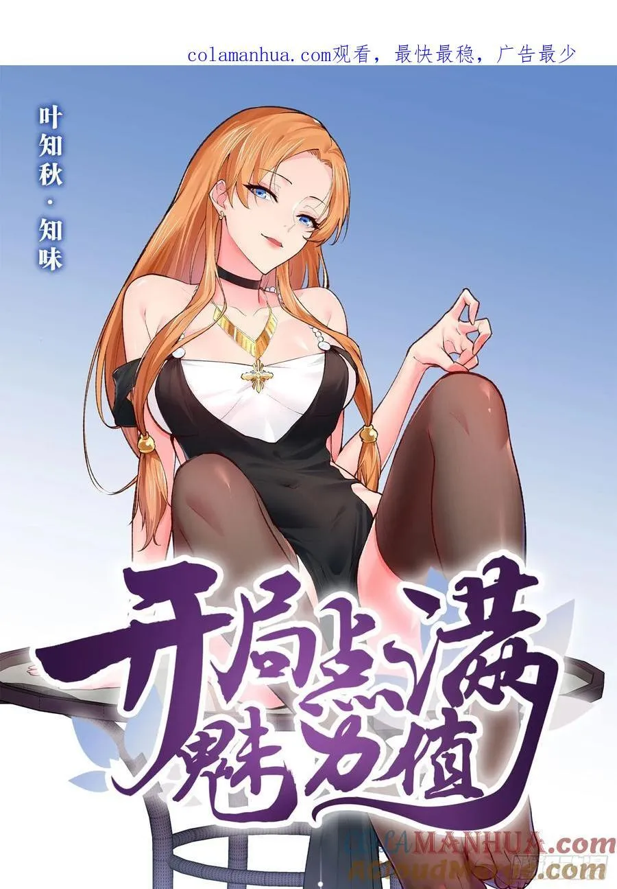106.融冰之拥 第1页