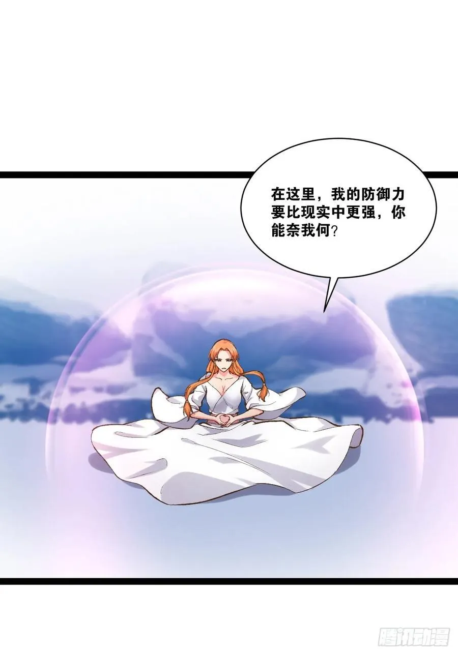 106.融冰之拥 第3页
