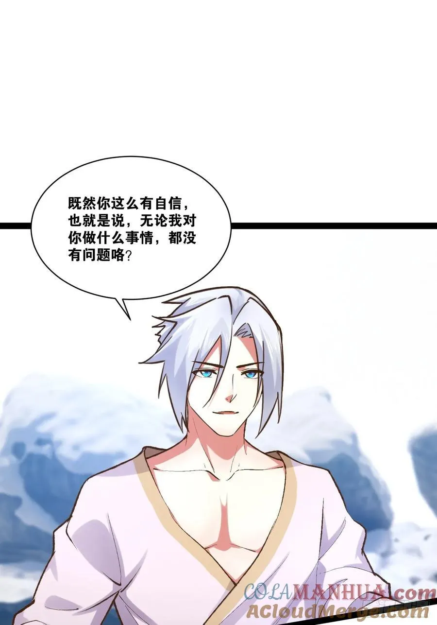 106.融冰之拥 第4页