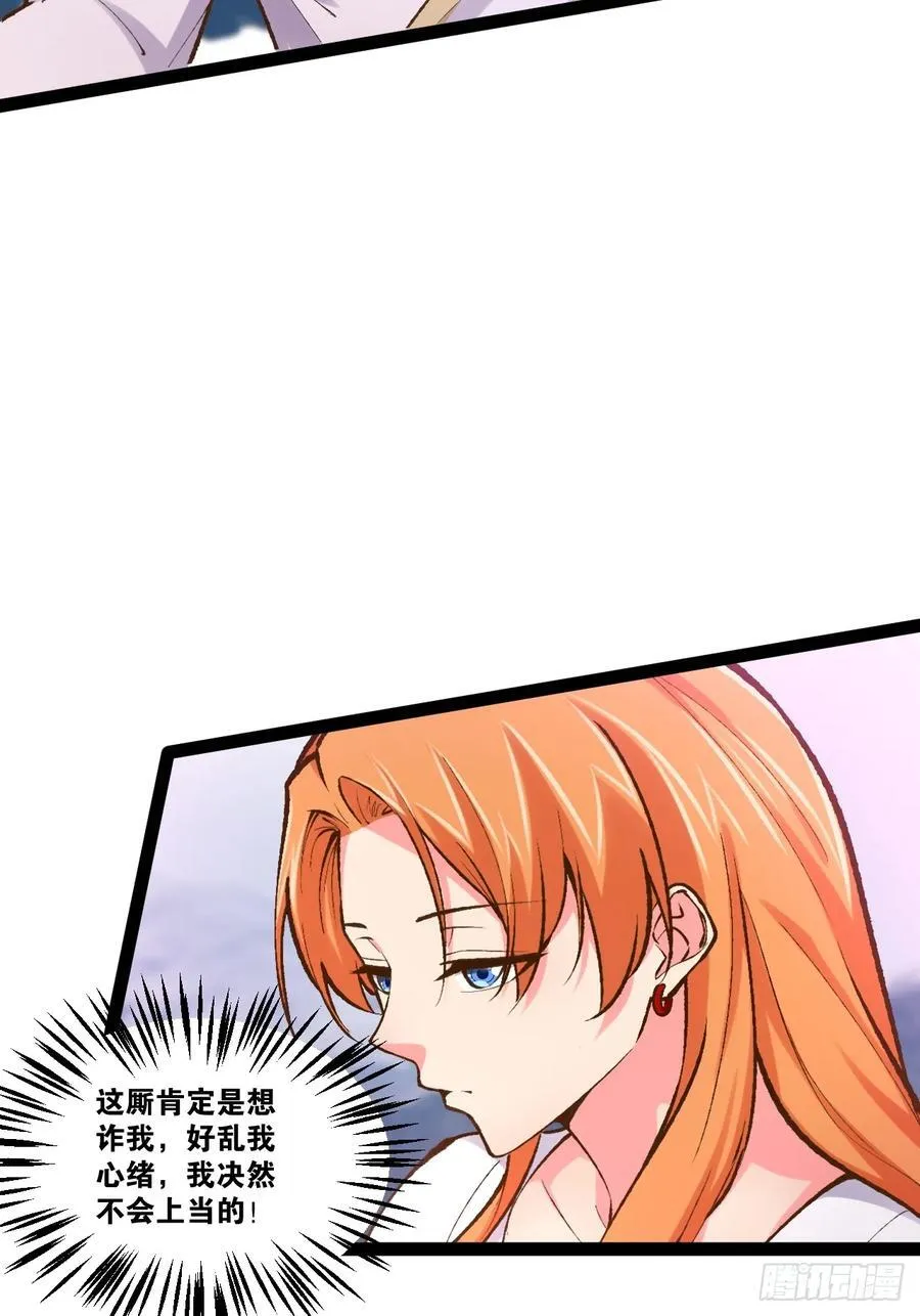 106.融冰之拥 第5页