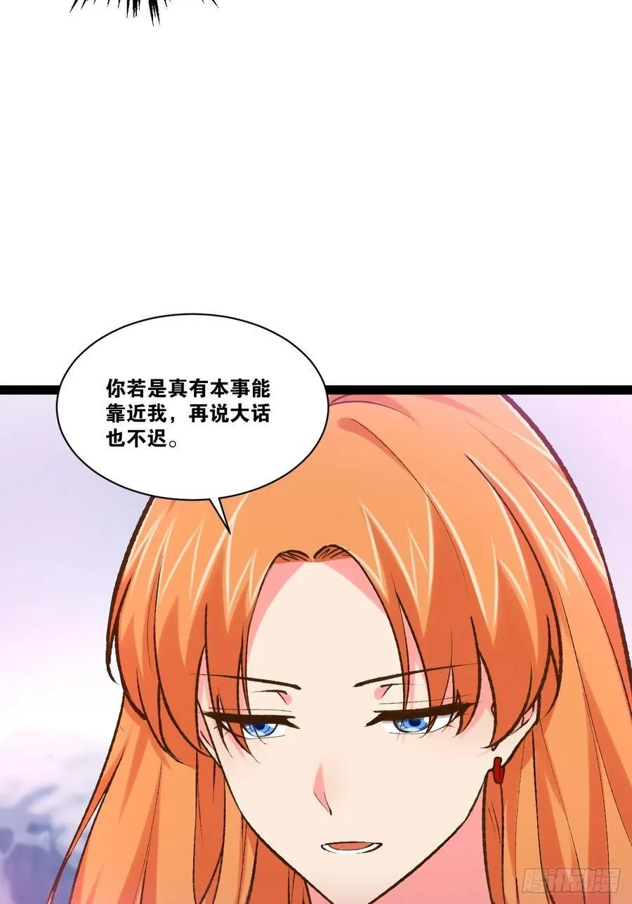 106.融冰之拥 第6页