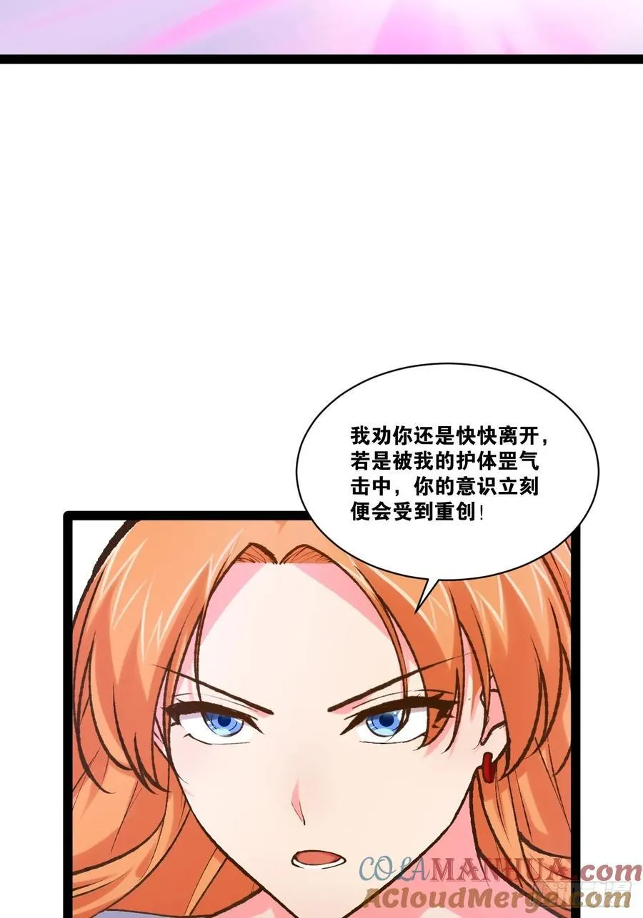 106.融冰之拥 第10页