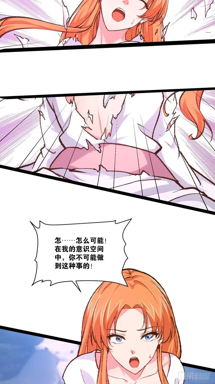 106.融冰之拥 第14页