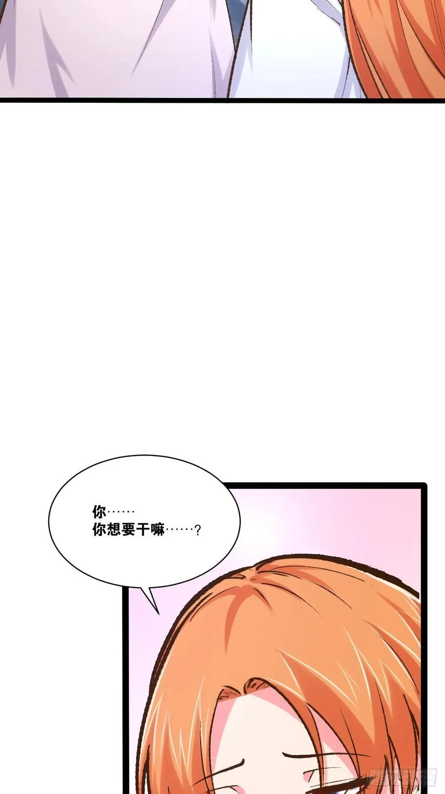 106.融冰之拥 第17页
