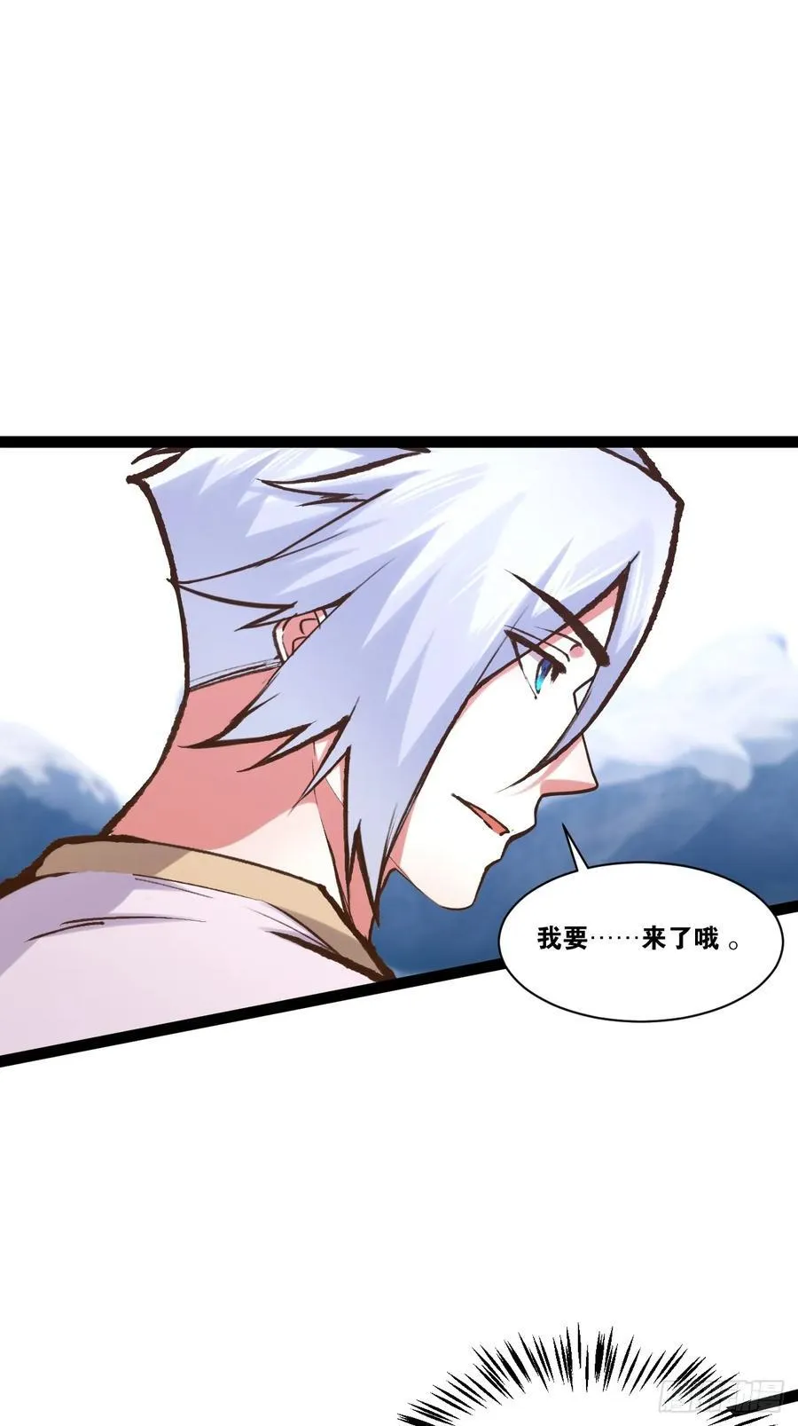 106.融冰之拥 第20页
