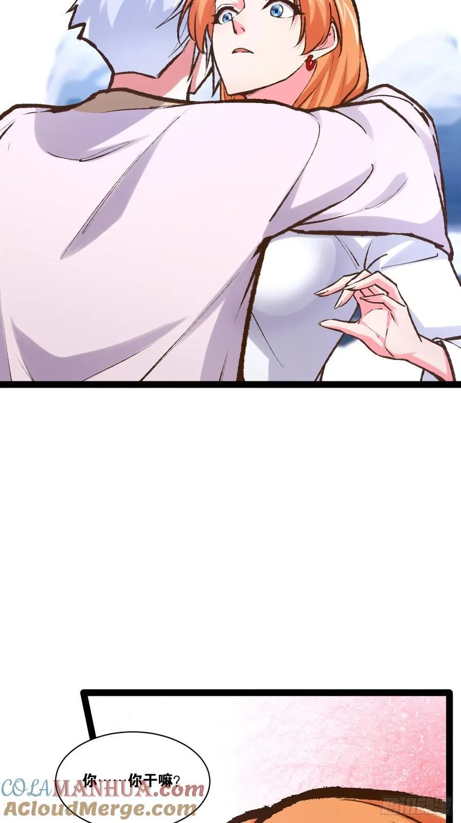 106.融冰之拥 第22页