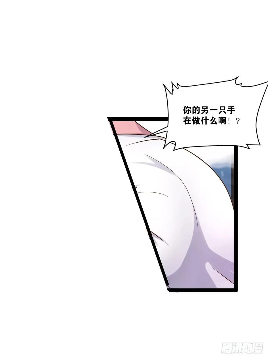 106.融冰之拥 第27页