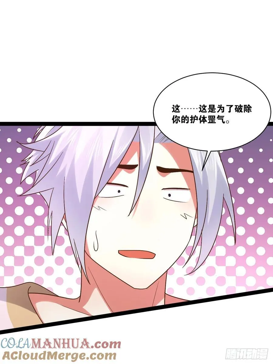 106.融冰之拥 第28页