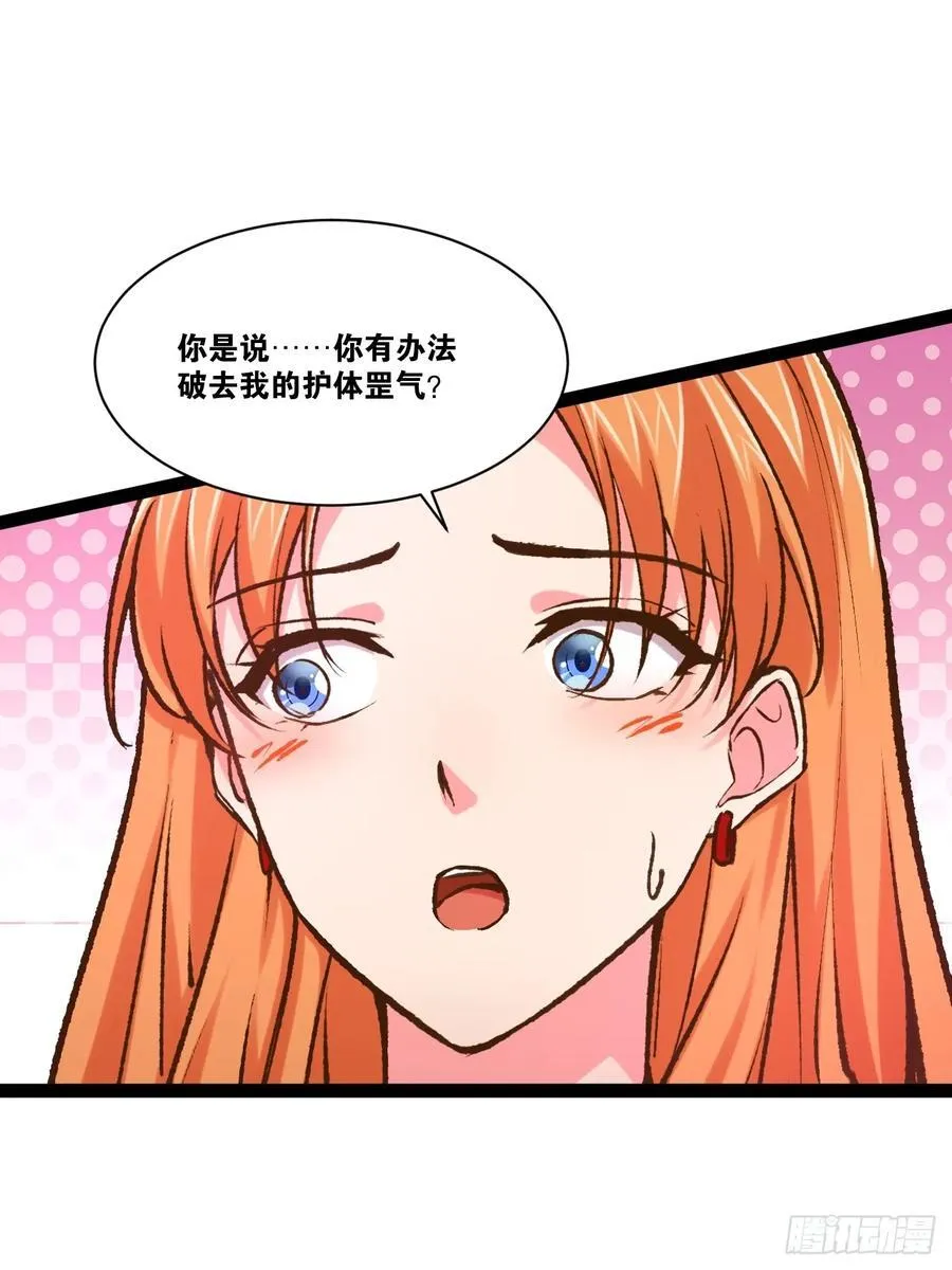 106.融冰之拥 第29页