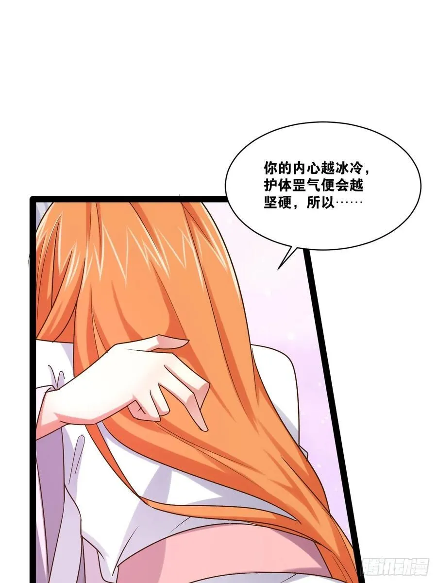 106.融冰之拥 第30页