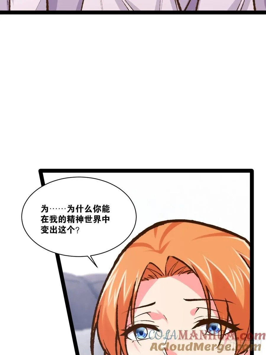 106.融冰之拥 第37页