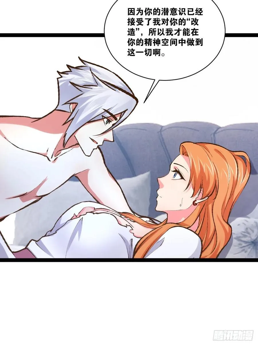 106.融冰之拥 第39页