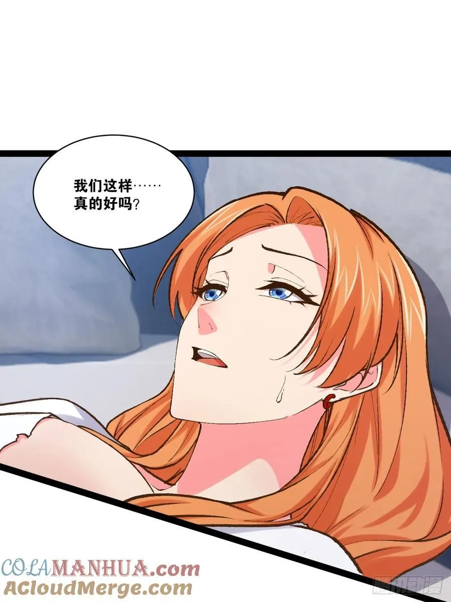 106.融冰之拥 第40页