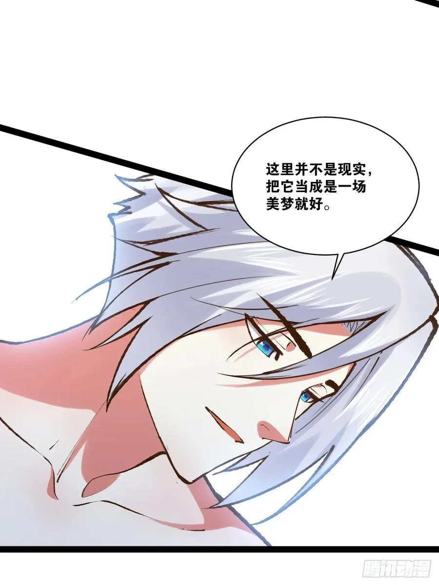 106.融冰之拥 第41页
